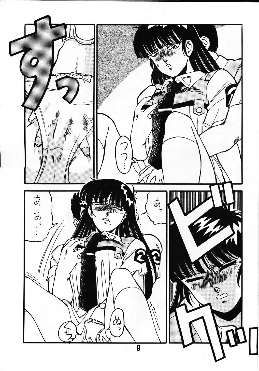 [Fred Kelly] MELON FRAPPE PATLABOR SPECIAL 2 Fhentai - Page 8