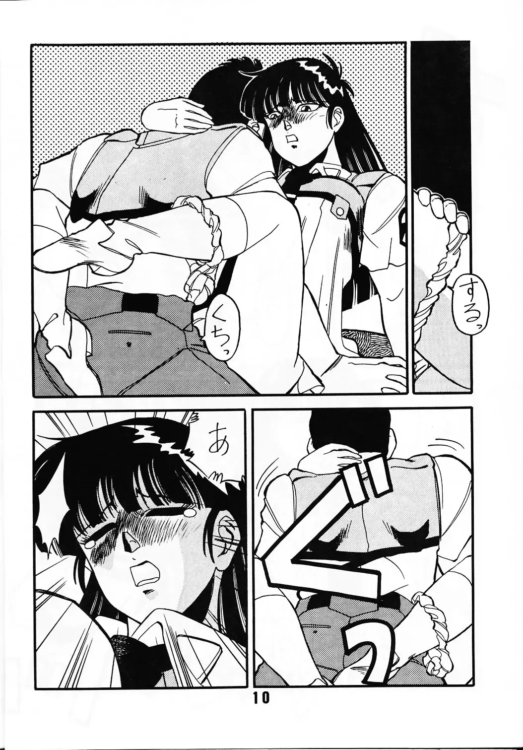 [Fred Kelly] MELON FRAPPE PATLABOR SPECIAL 2 Fhentai - Page 9