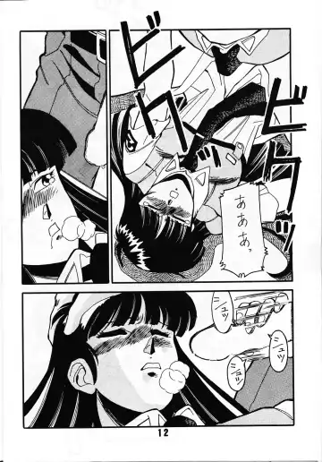 [Fred Kelly] MELON FRAPPE PATLABOR SPECIAL 2 Fhentai - Page 11
