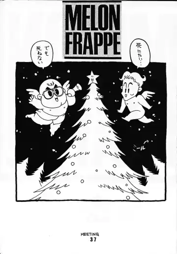 [Fred Kelly] MELON FRAPPE PATLABOR SPECIAL 2 Fhentai - Page 36