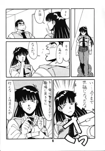 [Fred Kelly] MELON FRAPPE PATLABOR SPECIAL 2 Fhentai - Page 5