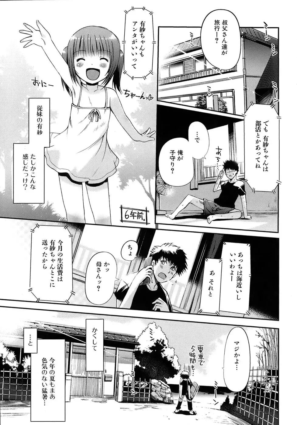 [Kiya Shii] Otome no Renai Jouji - The Maiden's Love Love Affair Fhentai - Page 10