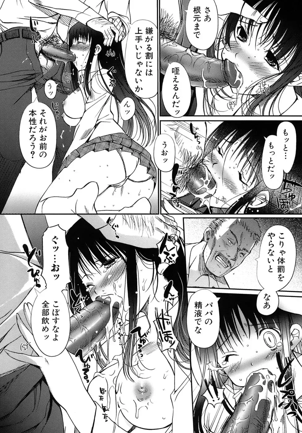 [Kiya Shii] Otome no Renai Jouji - The Maiden's Love Love Affair Fhentai - Page 103