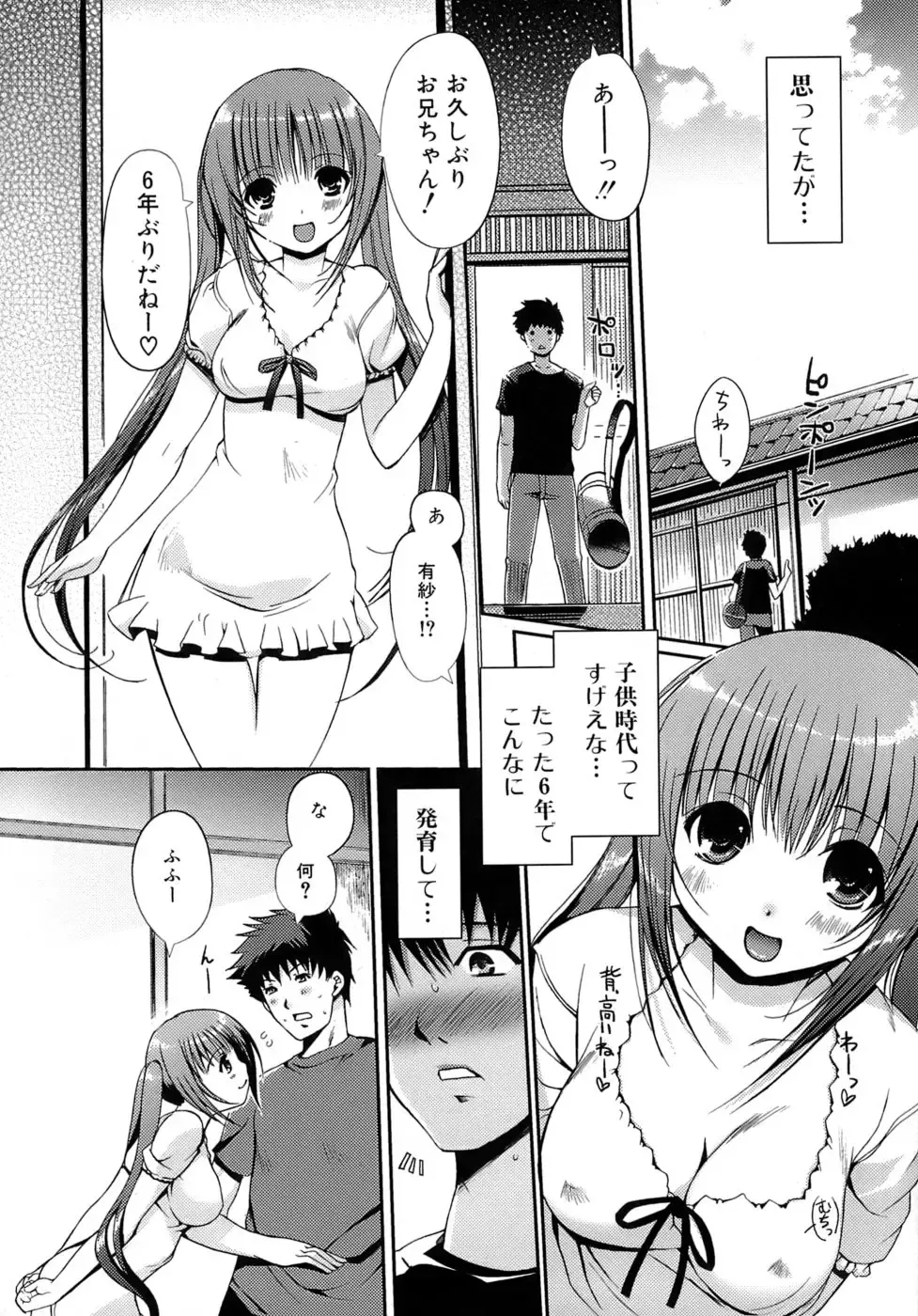 [Kiya Shii] Otome no Renai Jouji - The Maiden's Love Love Affair Fhentai - Page 11
