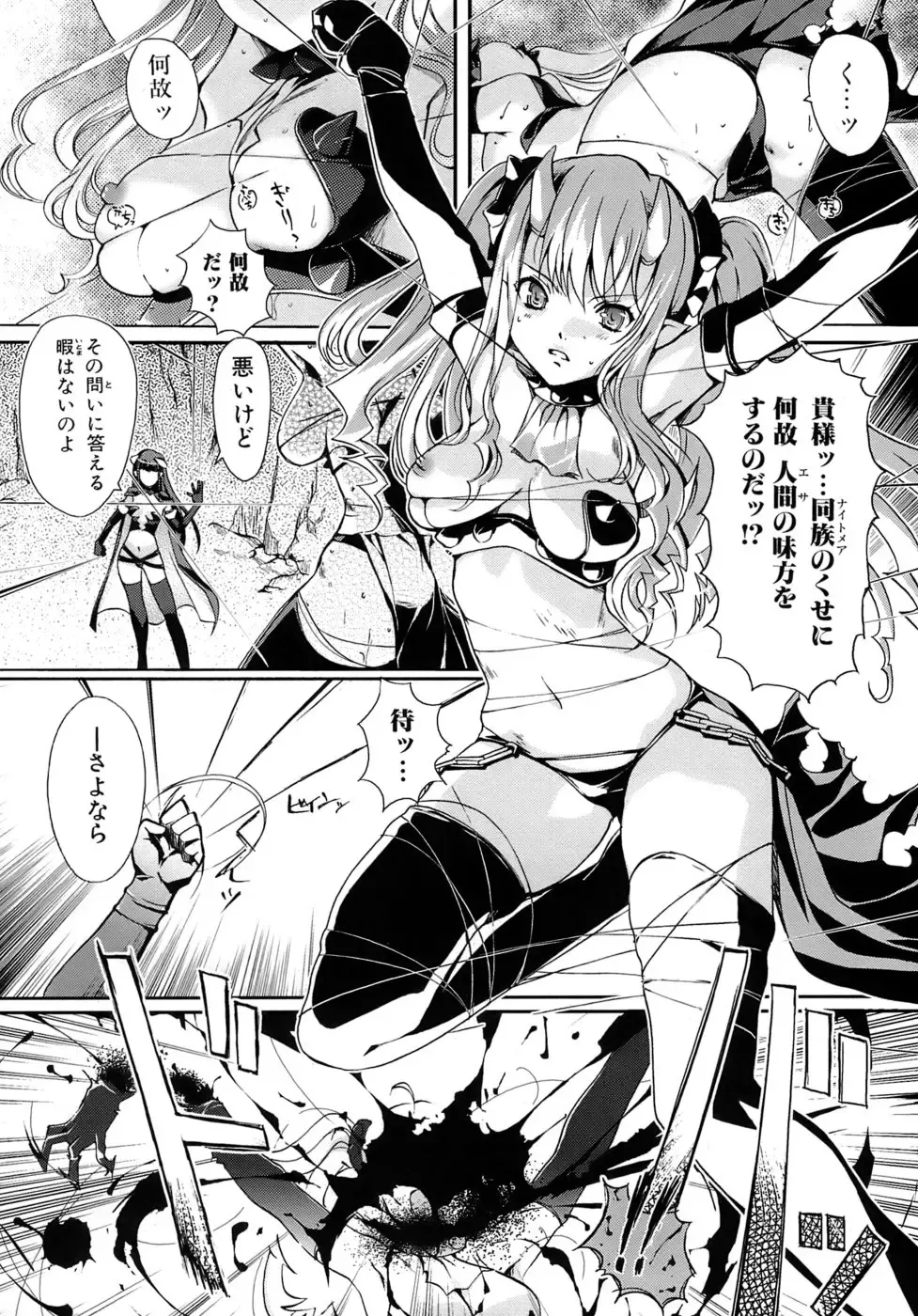 [Kiya Shii] Otome no Renai Jouji - The Maiden's Love Love Affair Fhentai - Page 114