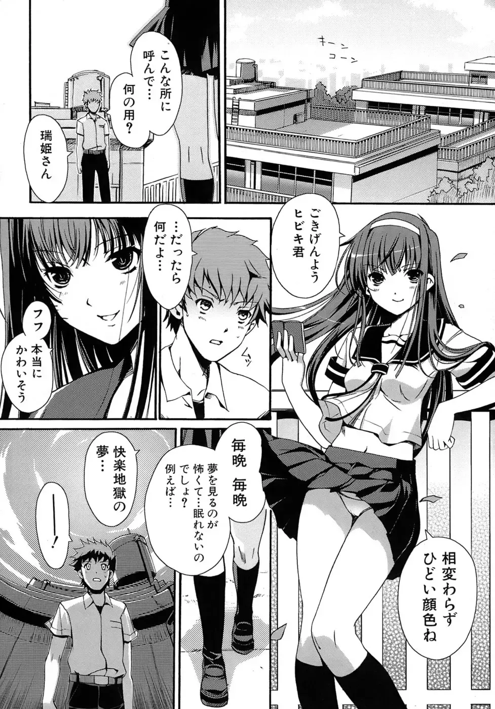 [Kiya Shii] Otome no Renai Jouji - The Maiden's Love Love Affair Fhentai - Page 117