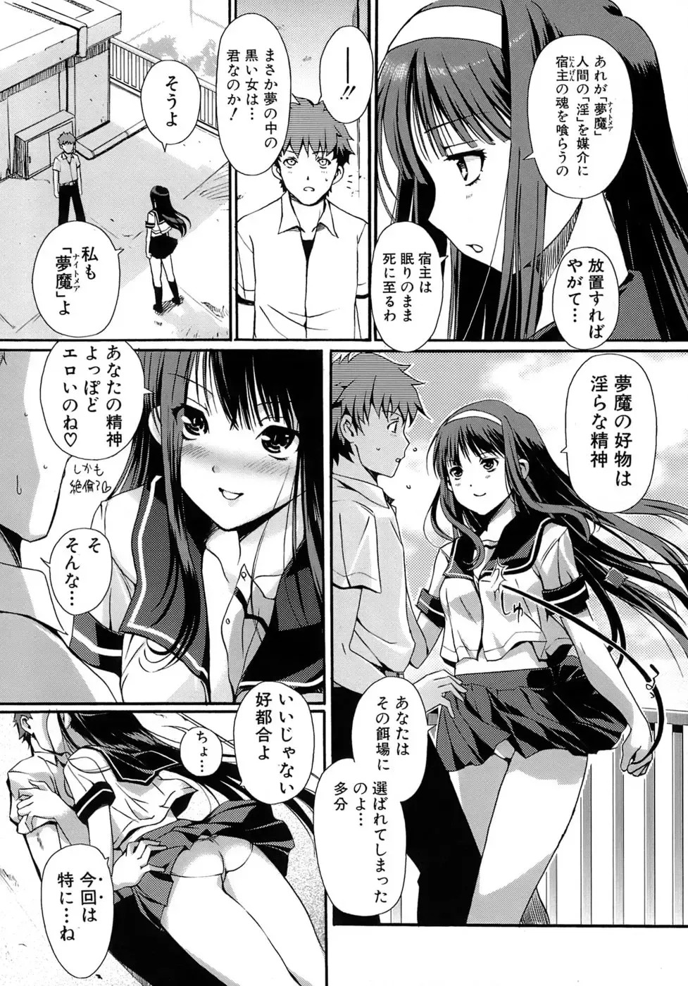 [Kiya Shii] Otome no Renai Jouji - The Maiden's Love Love Affair Fhentai - Page 119