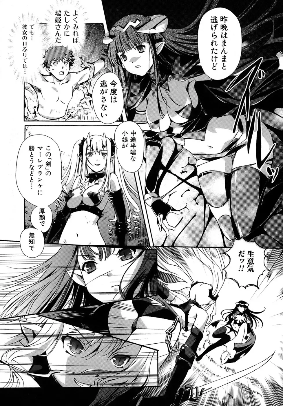 [Kiya Shii] Otome no Renai Jouji - The Maiden's Love Love Affair Fhentai - Page 122