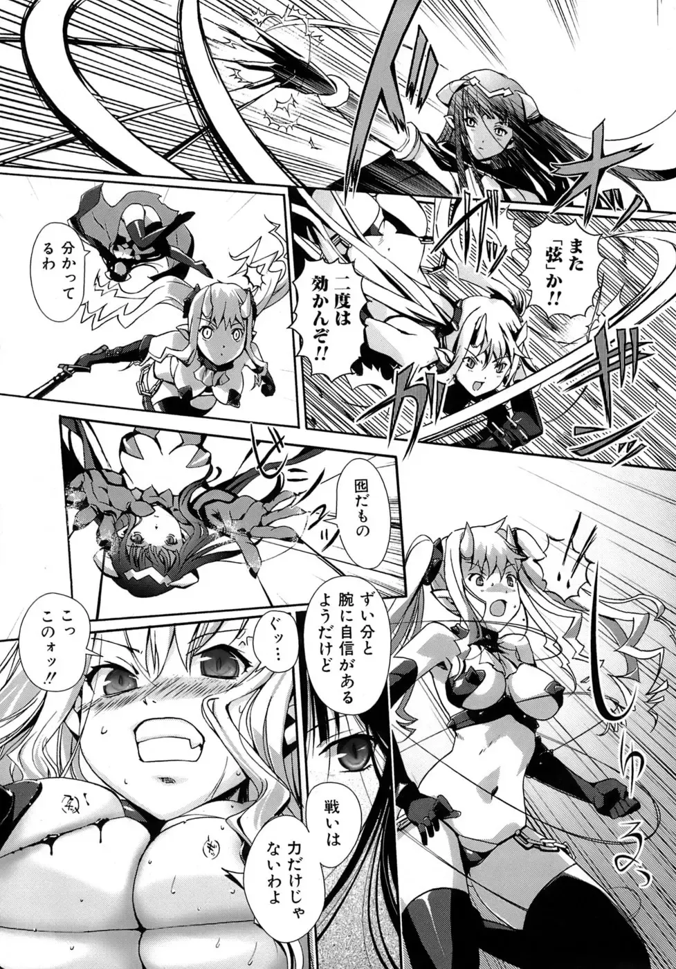 [Kiya Shii] Otome no Renai Jouji - The Maiden's Love Love Affair Fhentai - Page 123