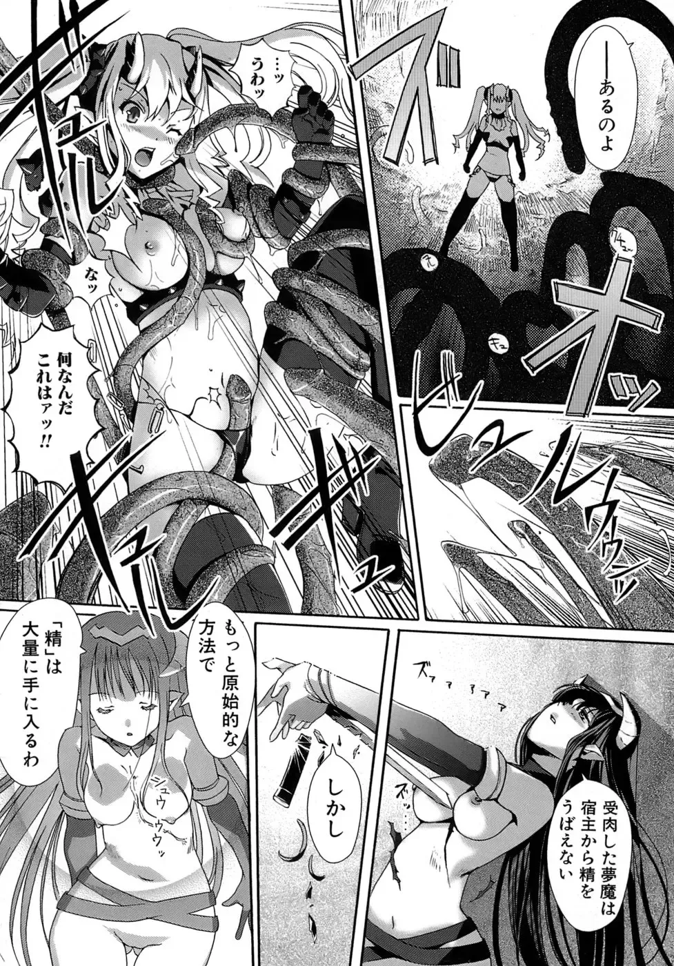 [Kiya Shii] Otome no Renai Jouji - The Maiden's Love Love Affair Fhentai - Page 127