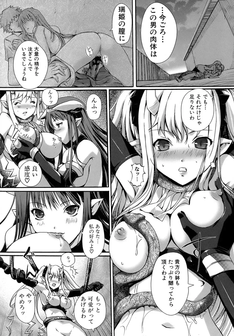 [Kiya Shii] Otome no Renai Jouji - The Maiden's Love Love Affair Fhentai - Page 128