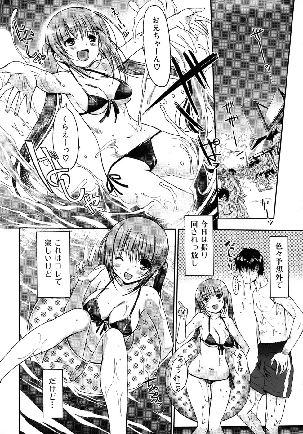 [Kiya Shii] Otome no Renai Jouji - The Maiden's Love Love Affair Fhentai - Page 13