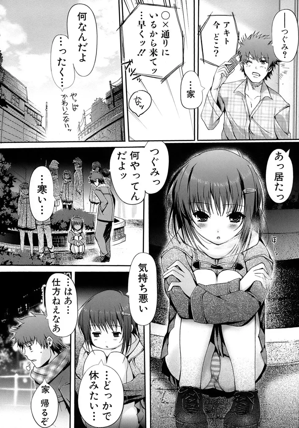 [Kiya Shii] Otome no Renai Jouji - The Maiden's Love Love Affair Fhentai - Page 137
