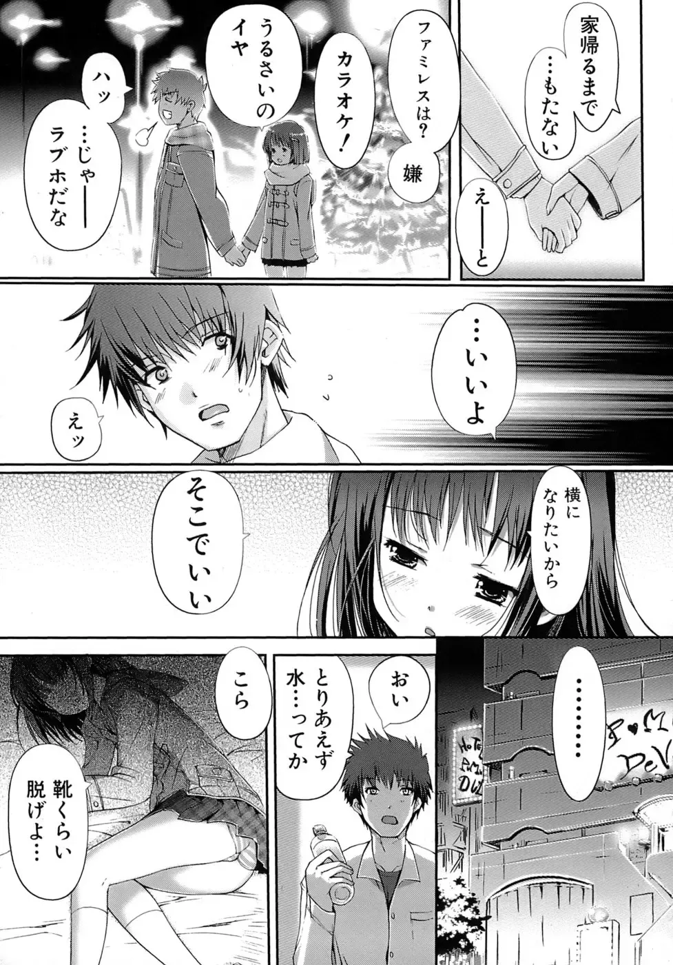 [Kiya Shii] Otome no Renai Jouji - The Maiden's Love Love Affair Fhentai - Page 138