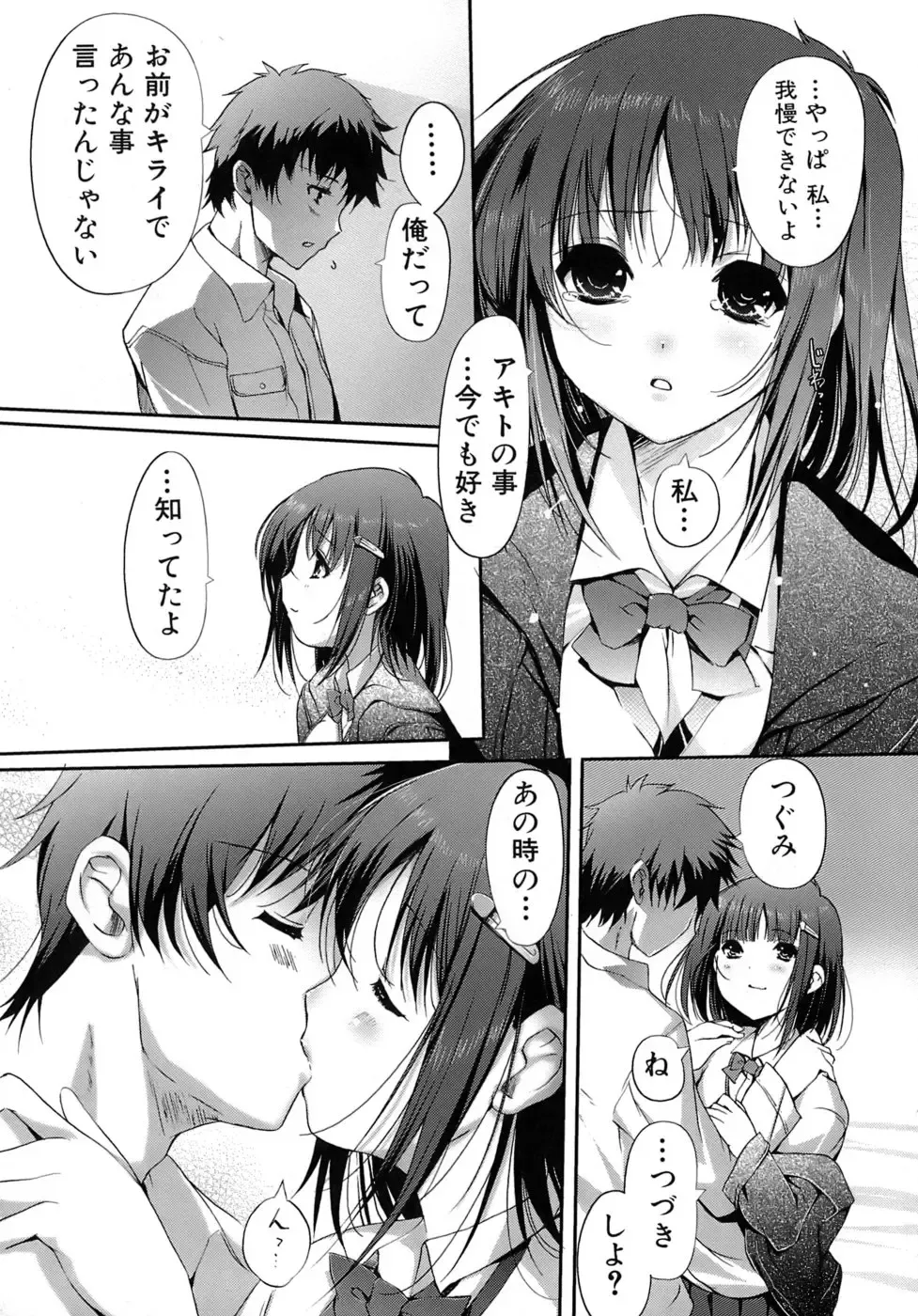 [Kiya Shii] Otome no Renai Jouji - The Maiden's Love Love Affair Fhentai - Page 140