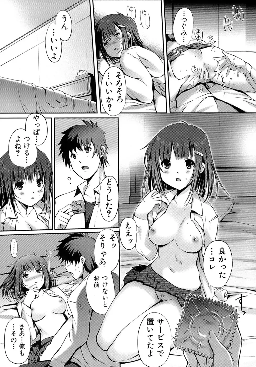 [Kiya Shii] Otome no Renai Jouji - The Maiden's Love Love Affair Fhentai - Page 145