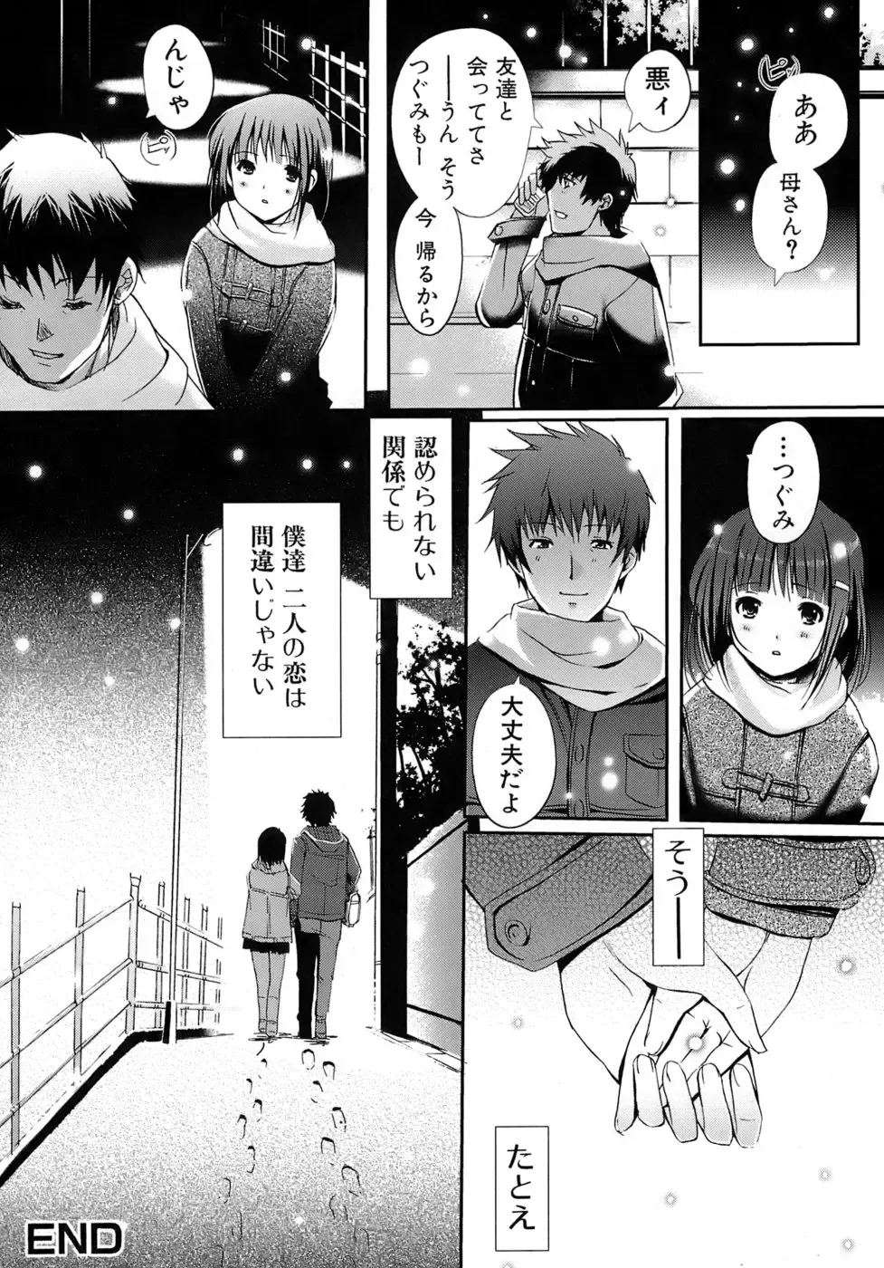 [Kiya Shii] Otome no Renai Jouji - The Maiden's Love Love Affair Fhentai - Page 151
