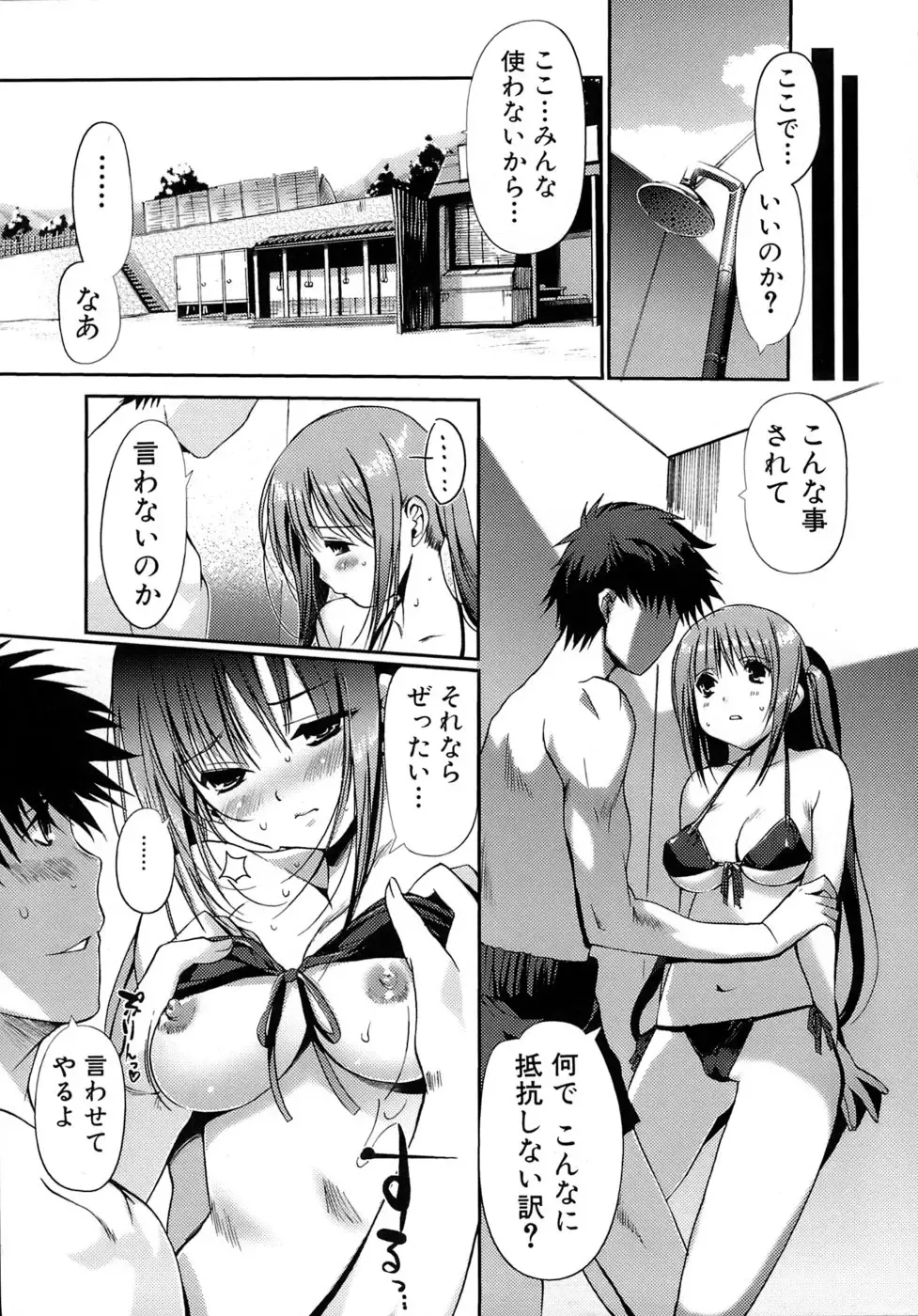 [Kiya Shii] Otome no Renai Jouji - The Maiden's Love Love Affair Fhentai - Page 16