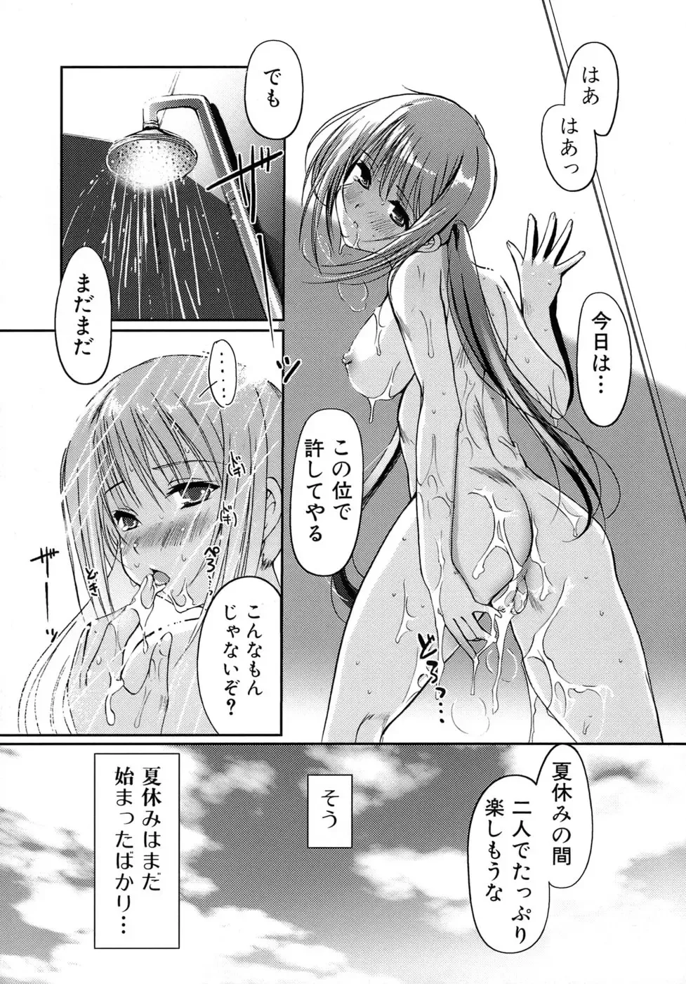 [Kiya Shii] Otome no Renai Jouji - The Maiden's Love Love Affair Fhentai - Page 24