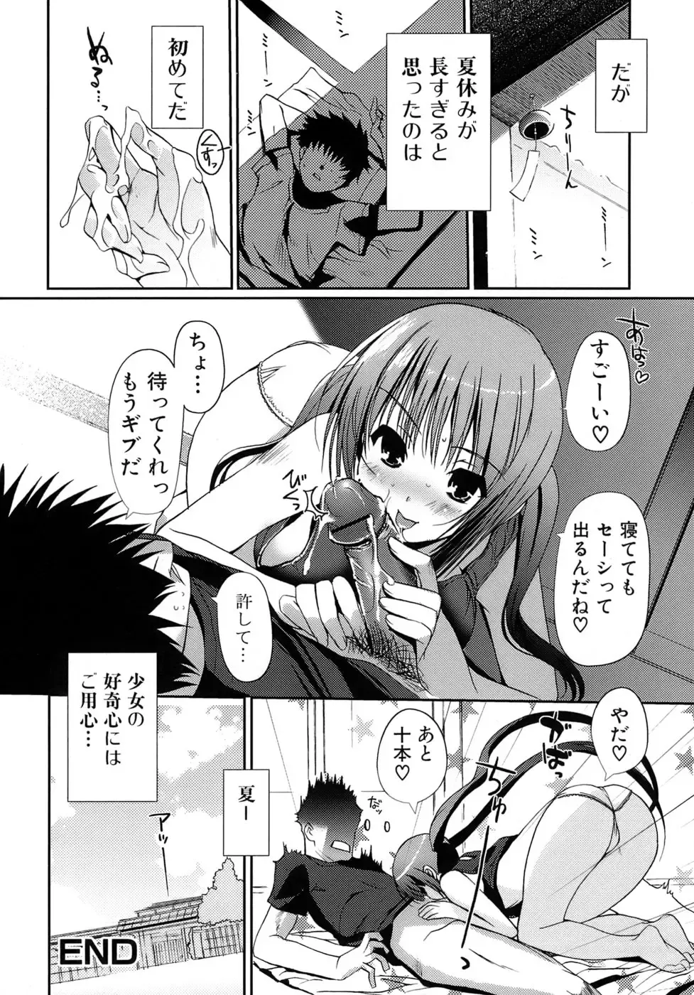 [Kiya Shii] Otome no Renai Jouji - The Maiden's Love Love Affair Fhentai - Page 25