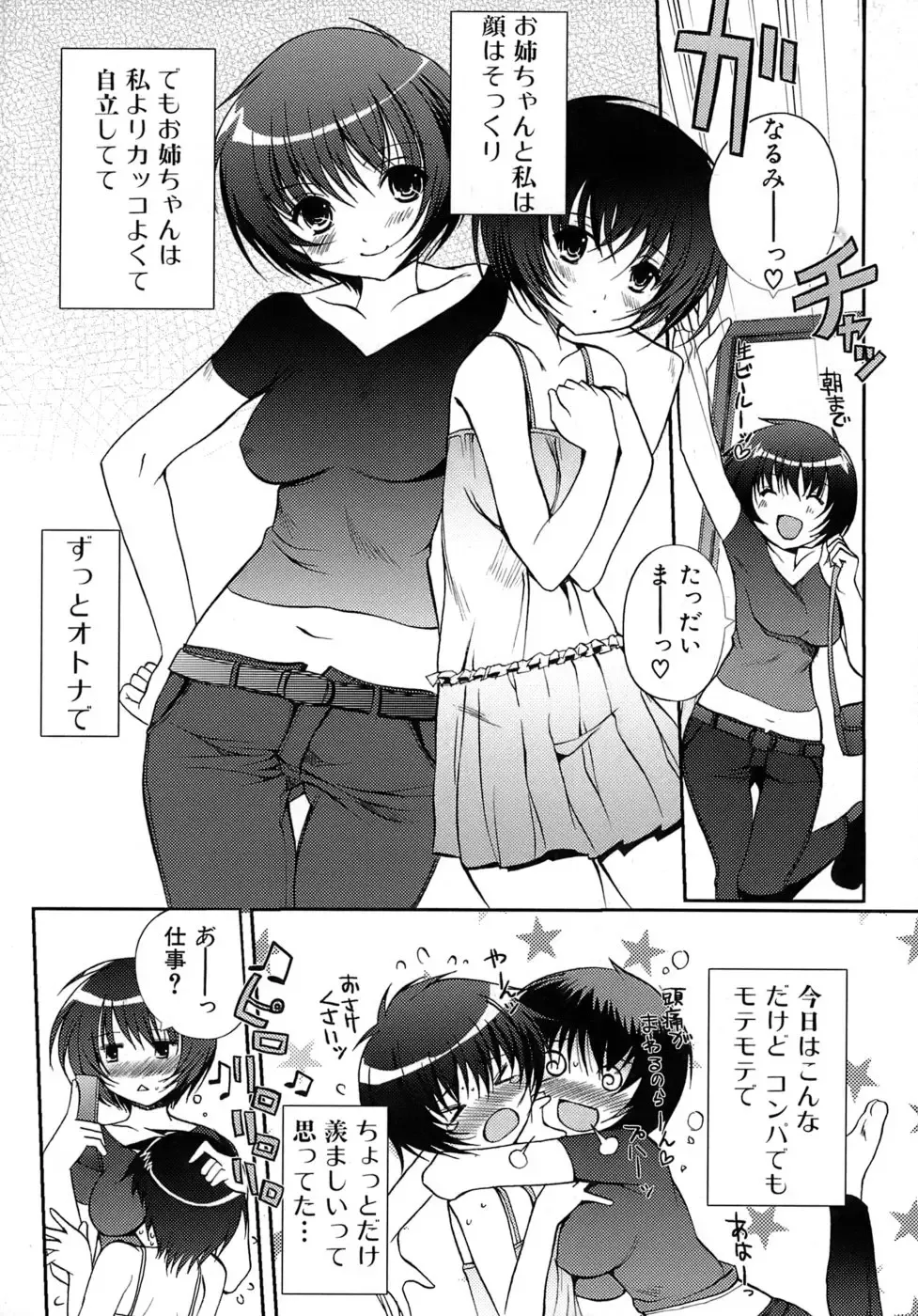 [Kiya Shii] Otome no Renai Jouji - The Maiden's Love Love Affair Fhentai - Page 26