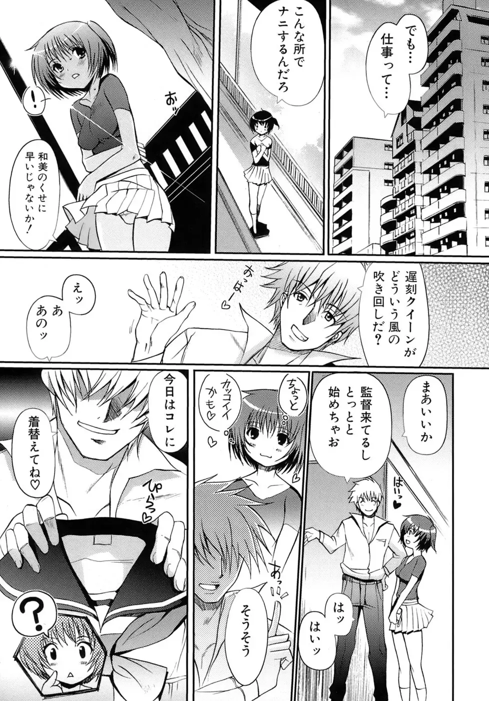 [Kiya Shii] Otome no Renai Jouji - The Maiden's Love Love Affair Fhentai - Page 28