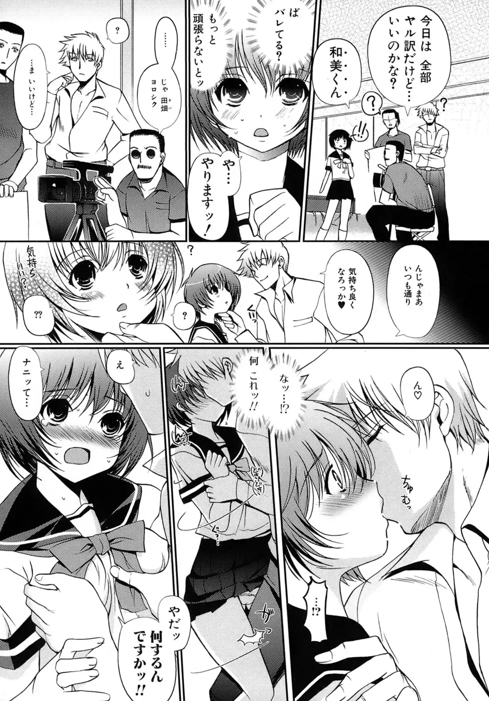 [Kiya Shii] Otome no Renai Jouji - The Maiden's Love Love Affair Fhentai - Page 30