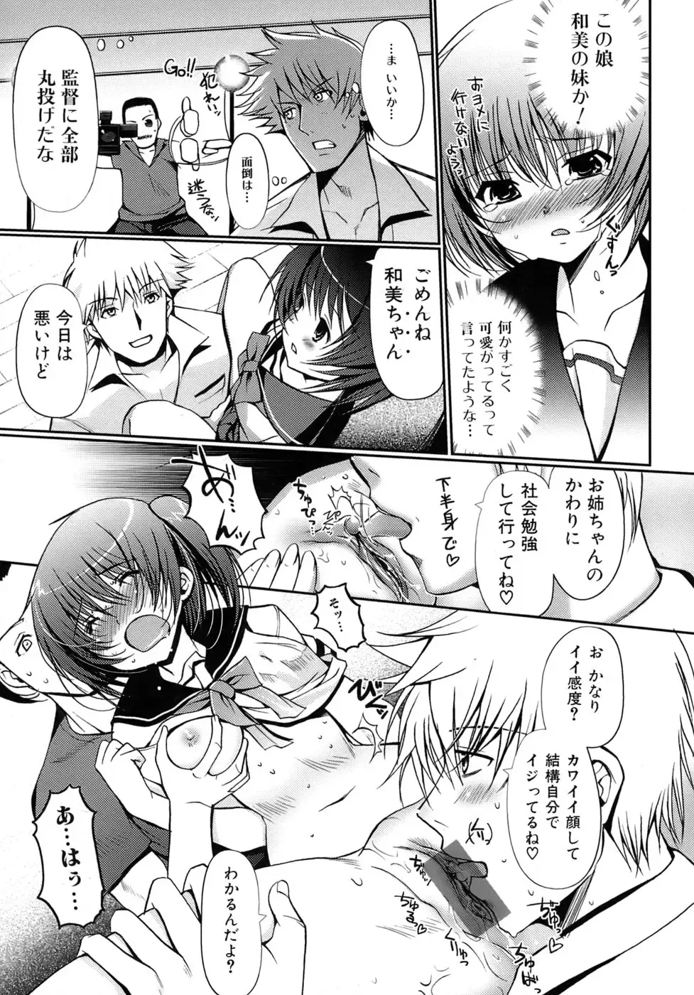 [Kiya Shii] Otome no Renai Jouji - The Maiden's Love Love Affair Fhentai - Page 32