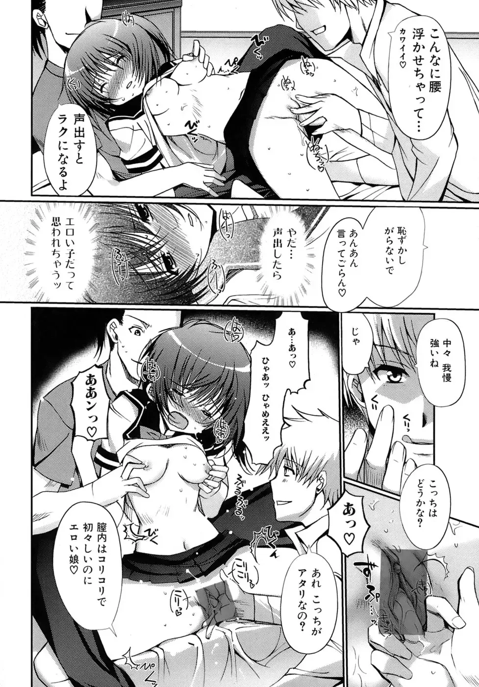 [Kiya Shii] Otome no Renai Jouji - The Maiden's Love Love Affair Fhentai - Page 33