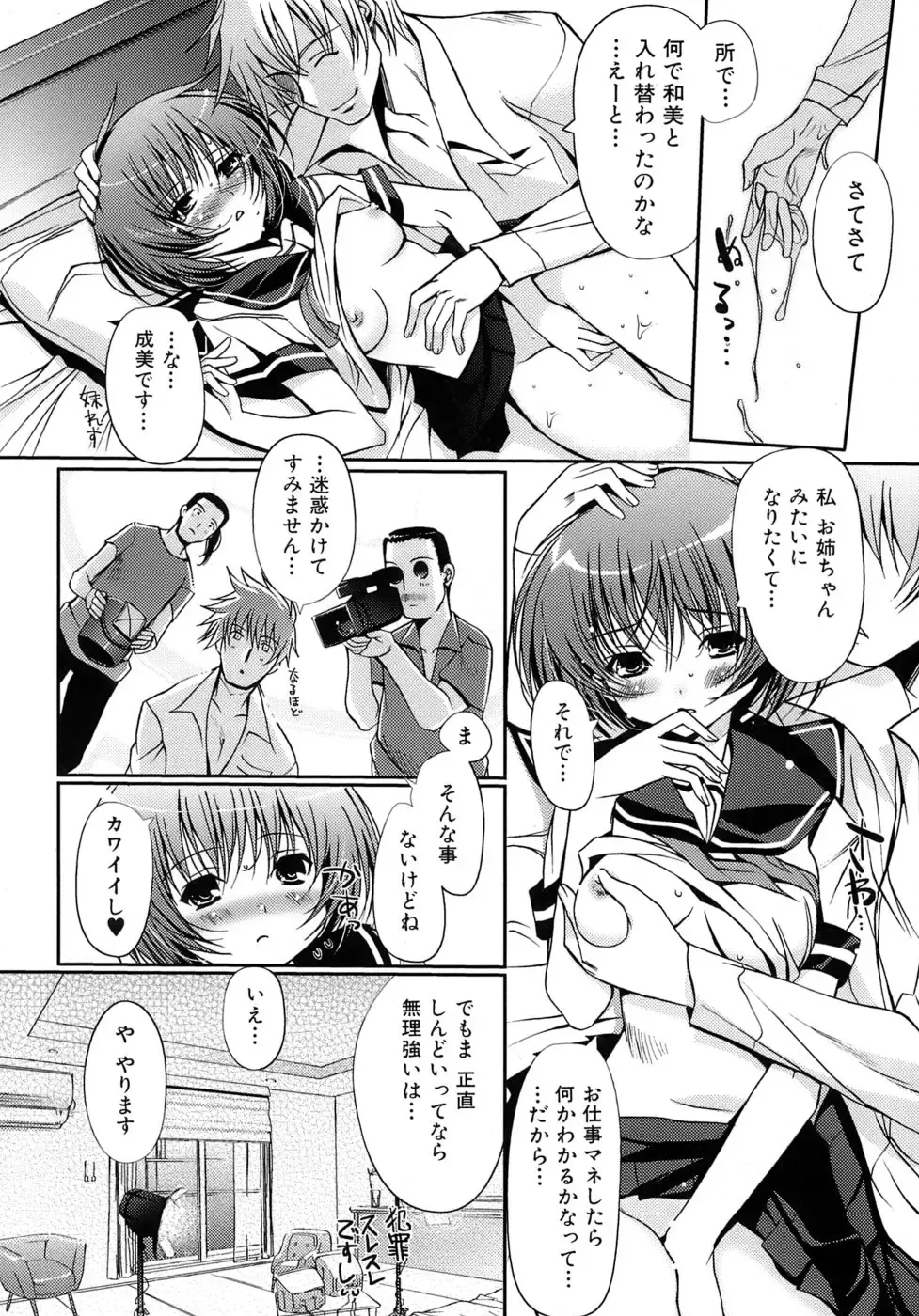 [Kiya Shii] Otome no Renai Jouji - The Maiden's Love Love Affair Fhentai - Page 35