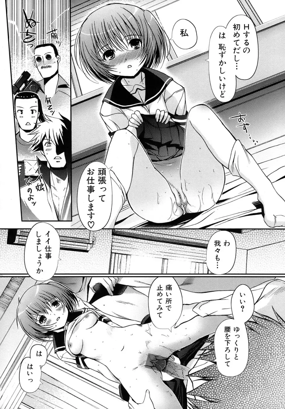 [Kiya Shii] Otome no Renai Jouji - The Maiden's Love Love Affair Fhentai - Page 36