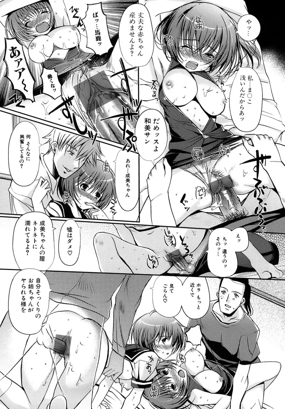 [Kiya Shii] Otome no Renai Jouji - The Maiden's Love Love Affair Fhentai - Page 40
