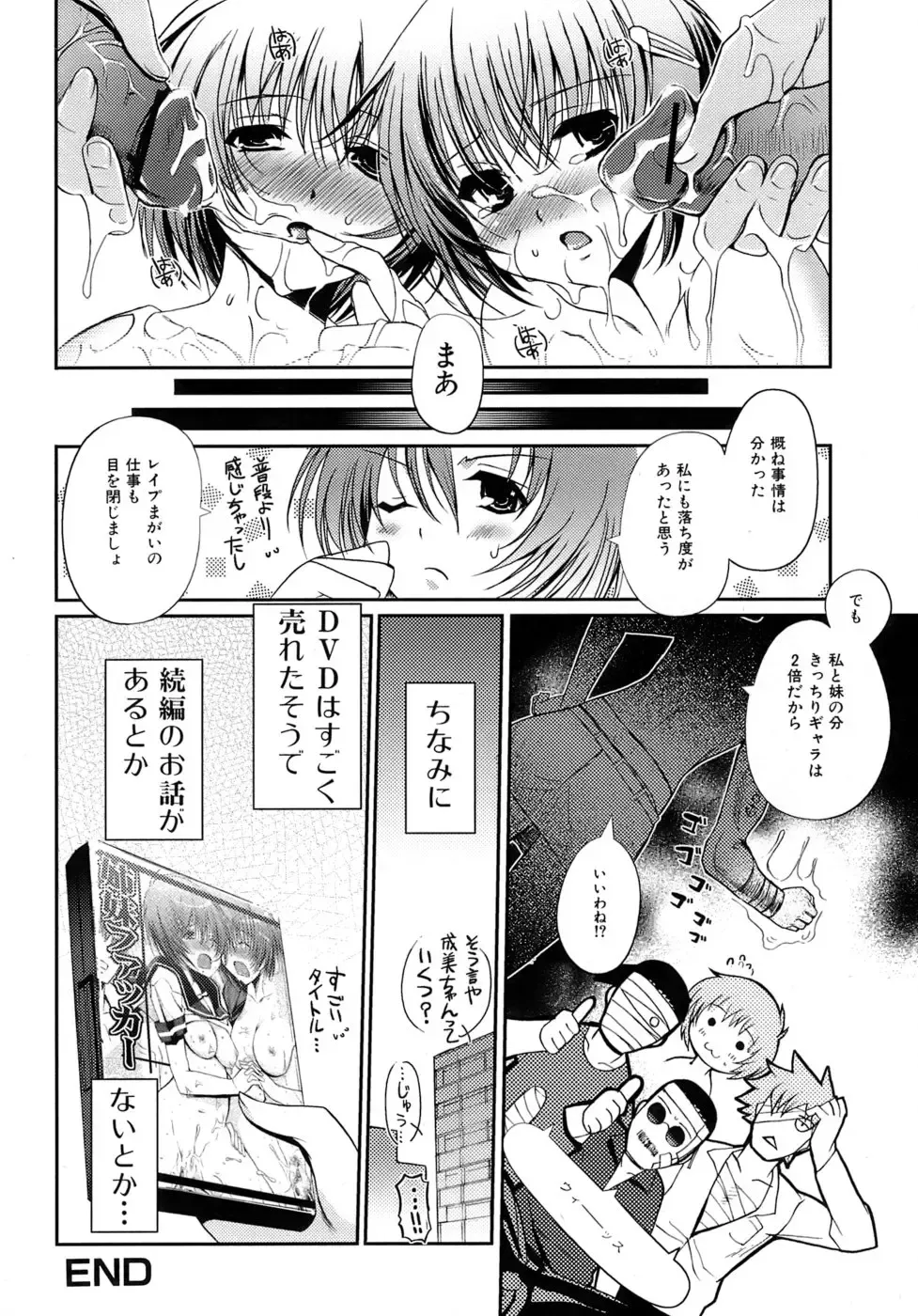 [Kiya Shii] Otome no Renai Jouji - The Maiden's Love Love Affair Fhentai - Page 43