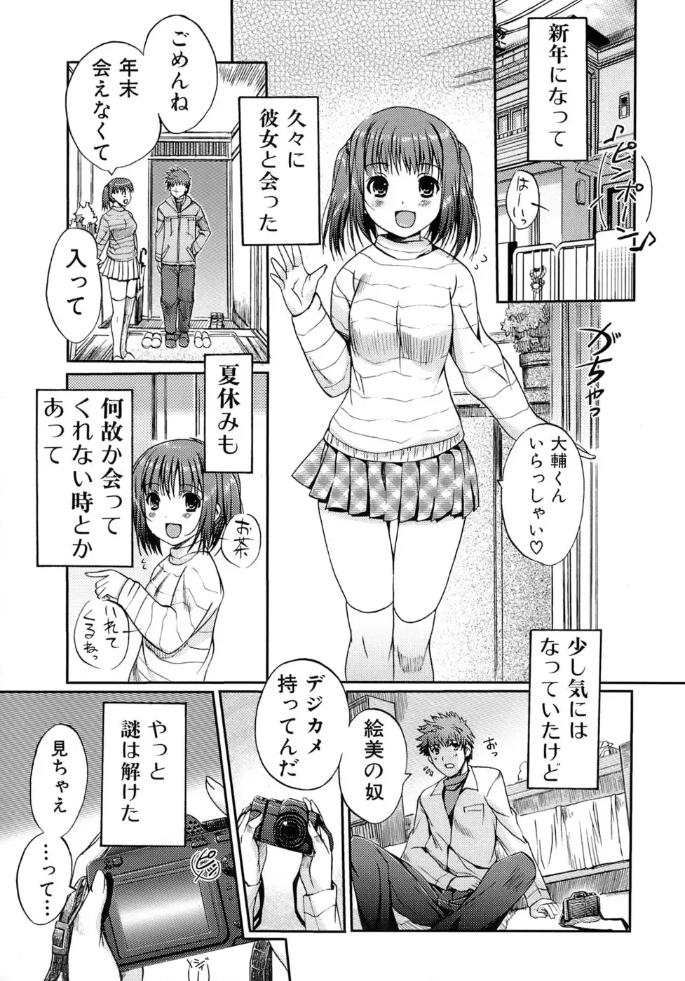 [Kiya Shii] Otome no Renai Jouji - The Maiden's Love Love Affair Fhentai - Page 44