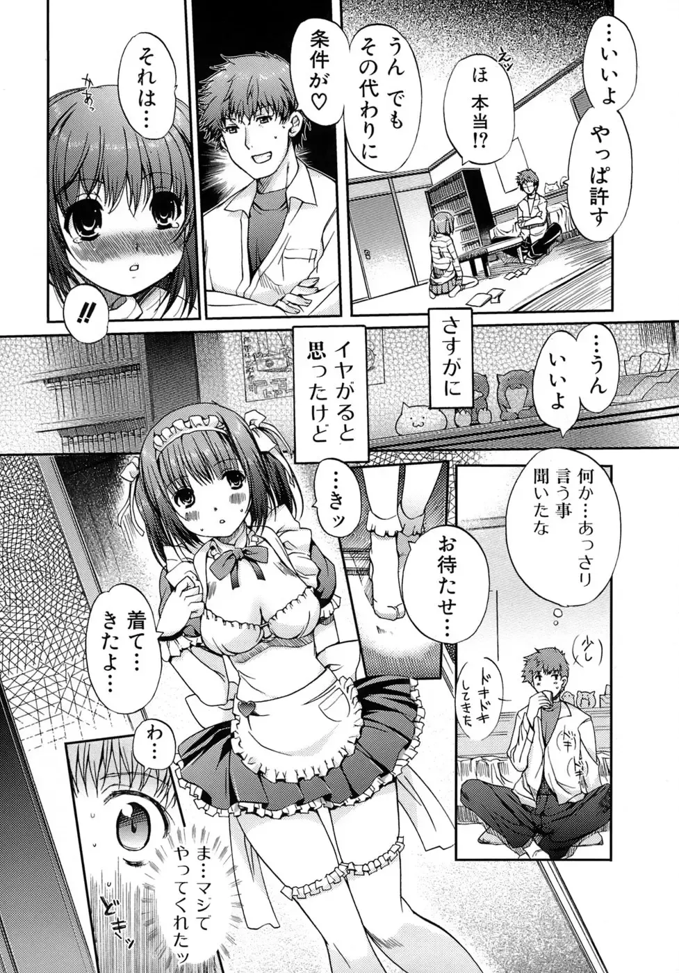 [Kiya Shii] Otome no Renai Jouji - The Maiden's Love Love Affair Fhentai - Page 47