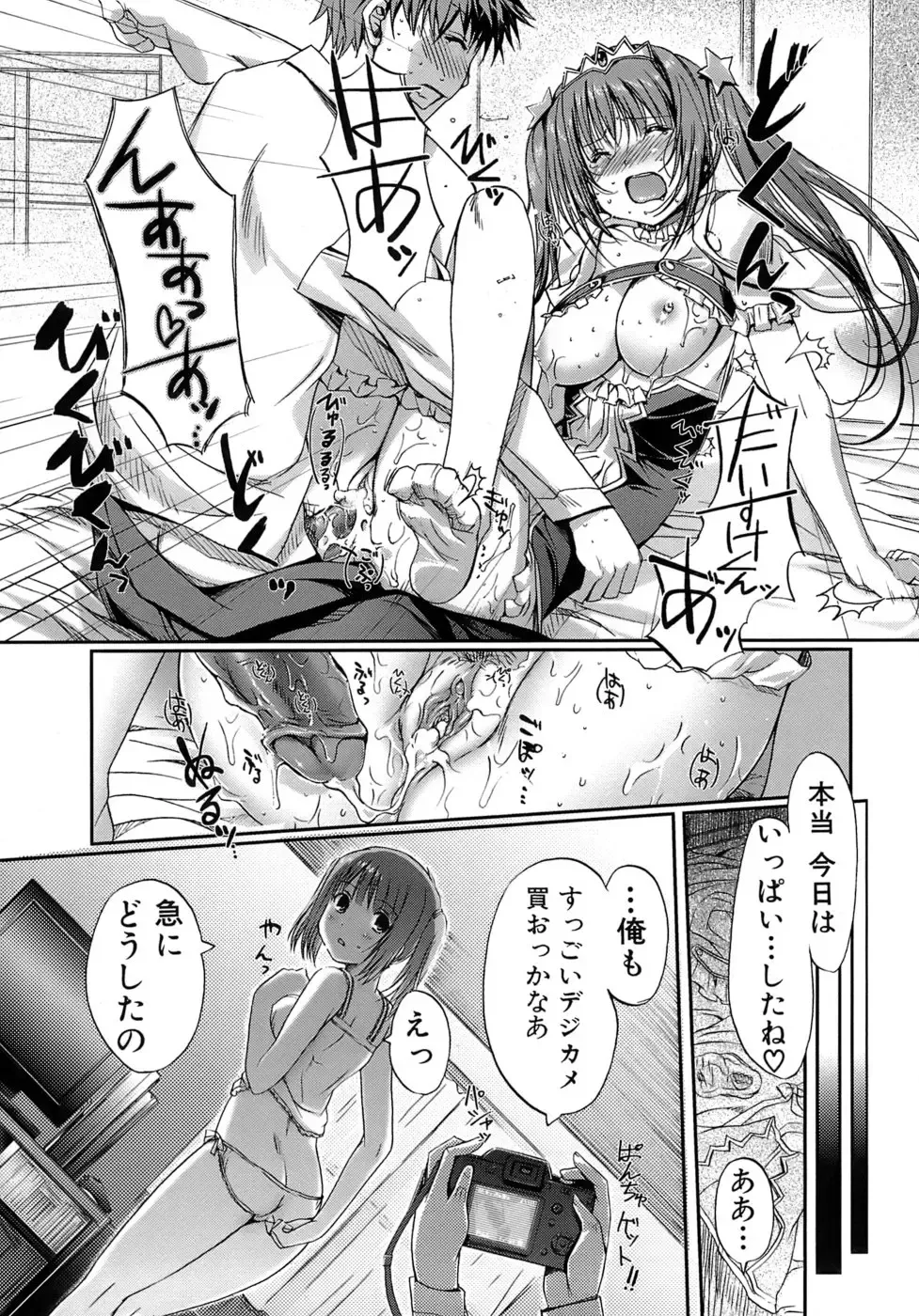 [Kiya Shii] Otome no Renai Jouji - The Maiden's Love Love Affair Fhentai - Page 60