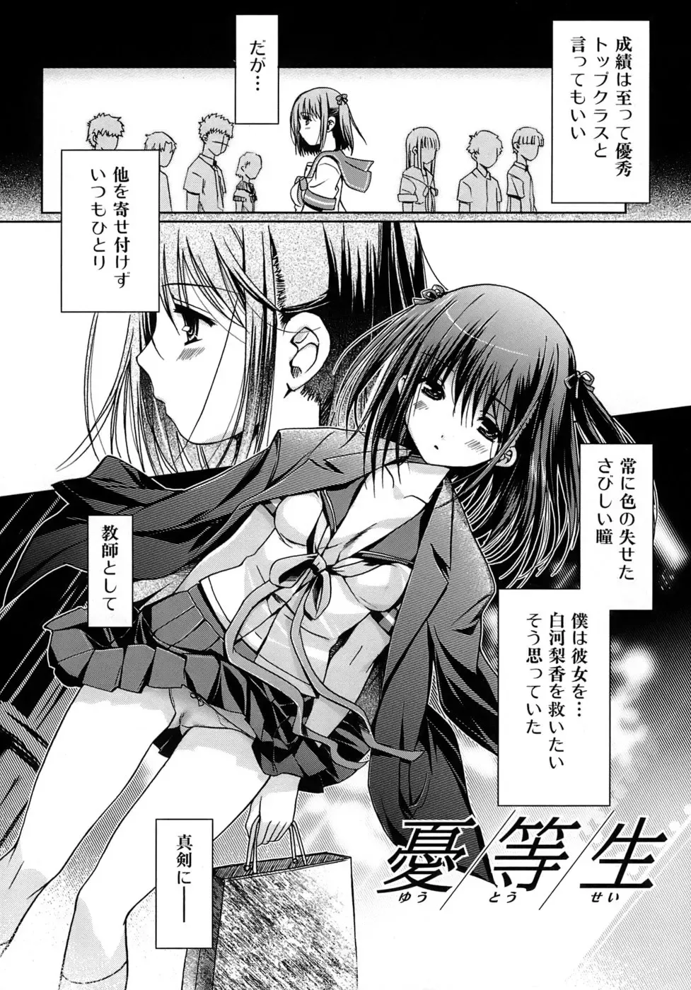 [Kiya Shii] Otome no Renai Jouji - The Maiden's Love Love Affair Fhentai - Page 63