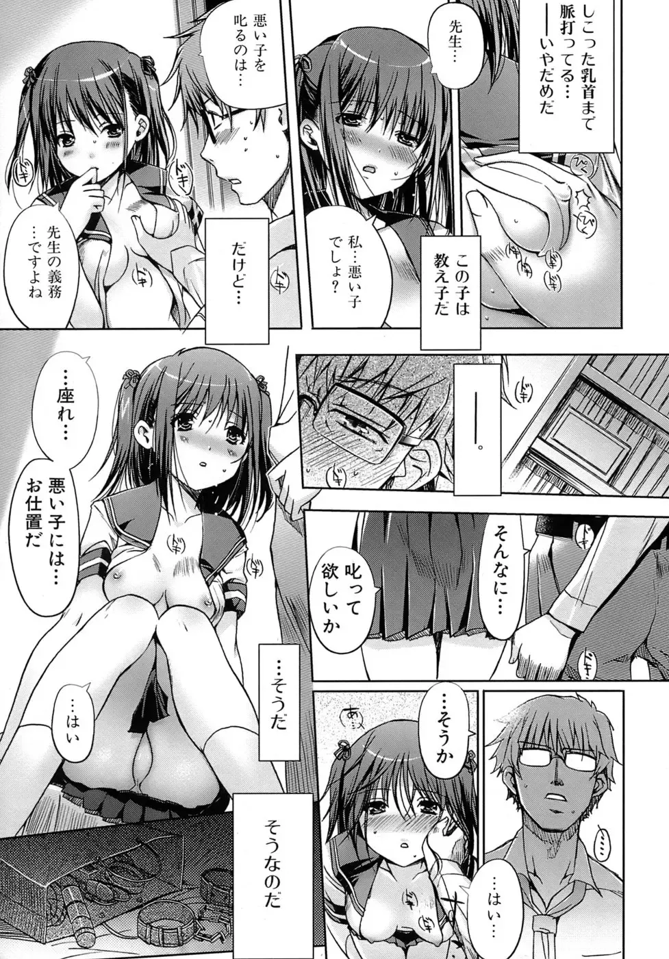 [Kiya Shii] Otome no Renai Jouji - The Maiden's Love Love Affair Fhentai - Page 66