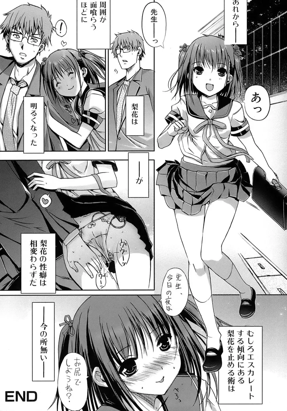 [Kiya Shii] Otome no Renai Jouji - The Maiden's Love Love Affair Fhentai - Page 79