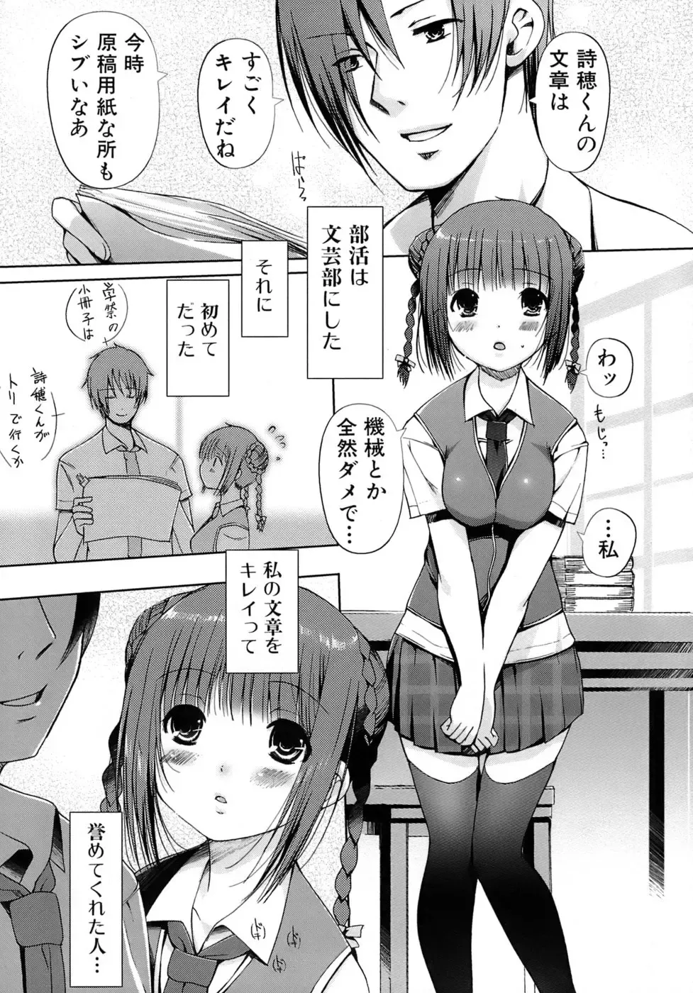 [Kiya Shii] Otome no Renai Jouji - The Maiden's Love Love Affair Fhentai - Page 83