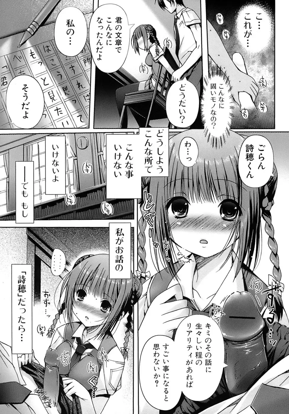 [Kiya Shii] Otome no Renai Jouji - The Maiden's Love Love Affair Fhentai - Page 86