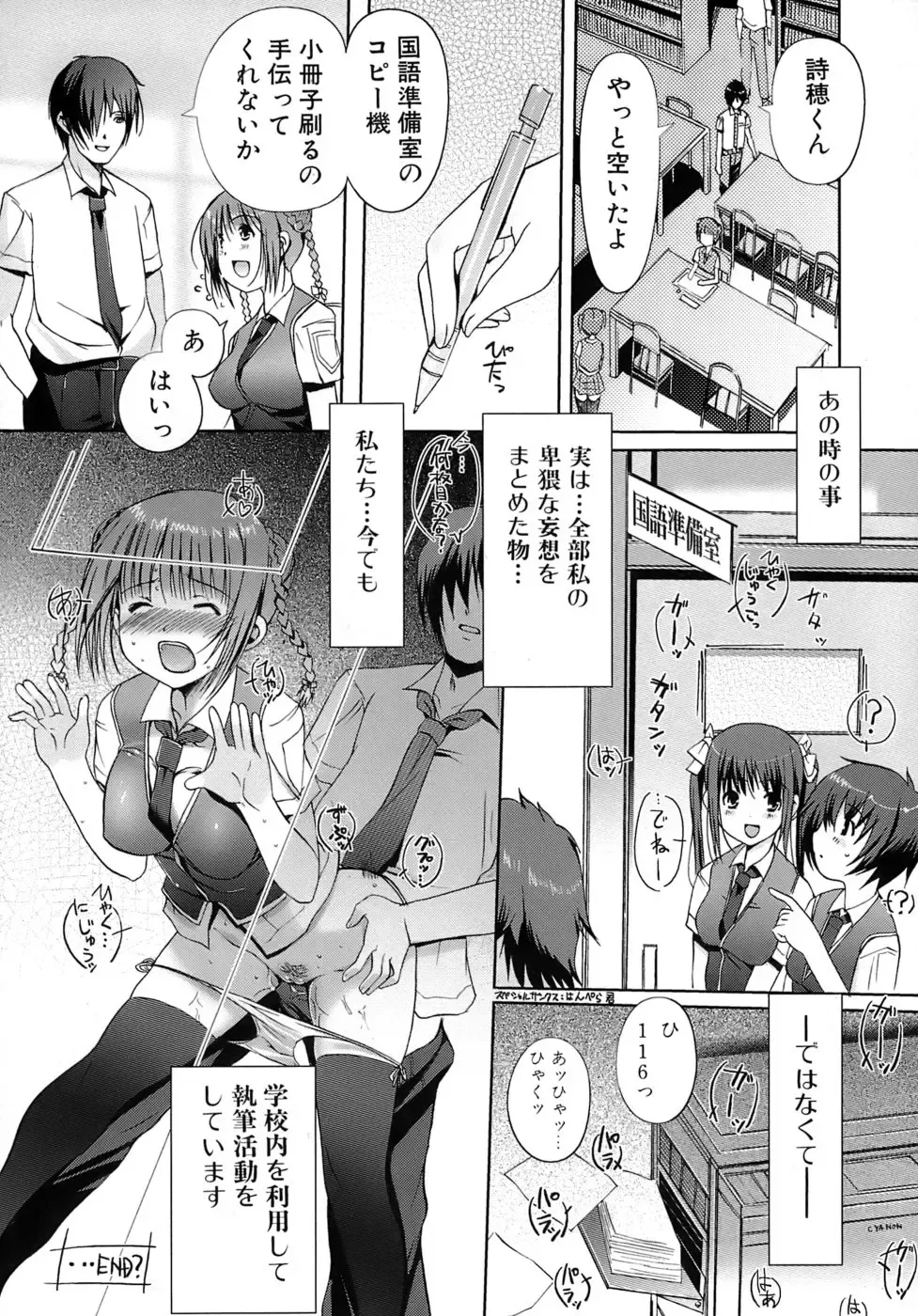 [Kiya Shii] Otome no Renai Jouji - The Maiden's Love Love Affair Fhentai - Page 95