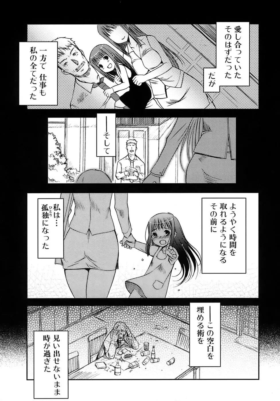 [Kiya Shii] Otome no Renai Jouji - The Maiden's Love Love Affair Fhentai - Page 96