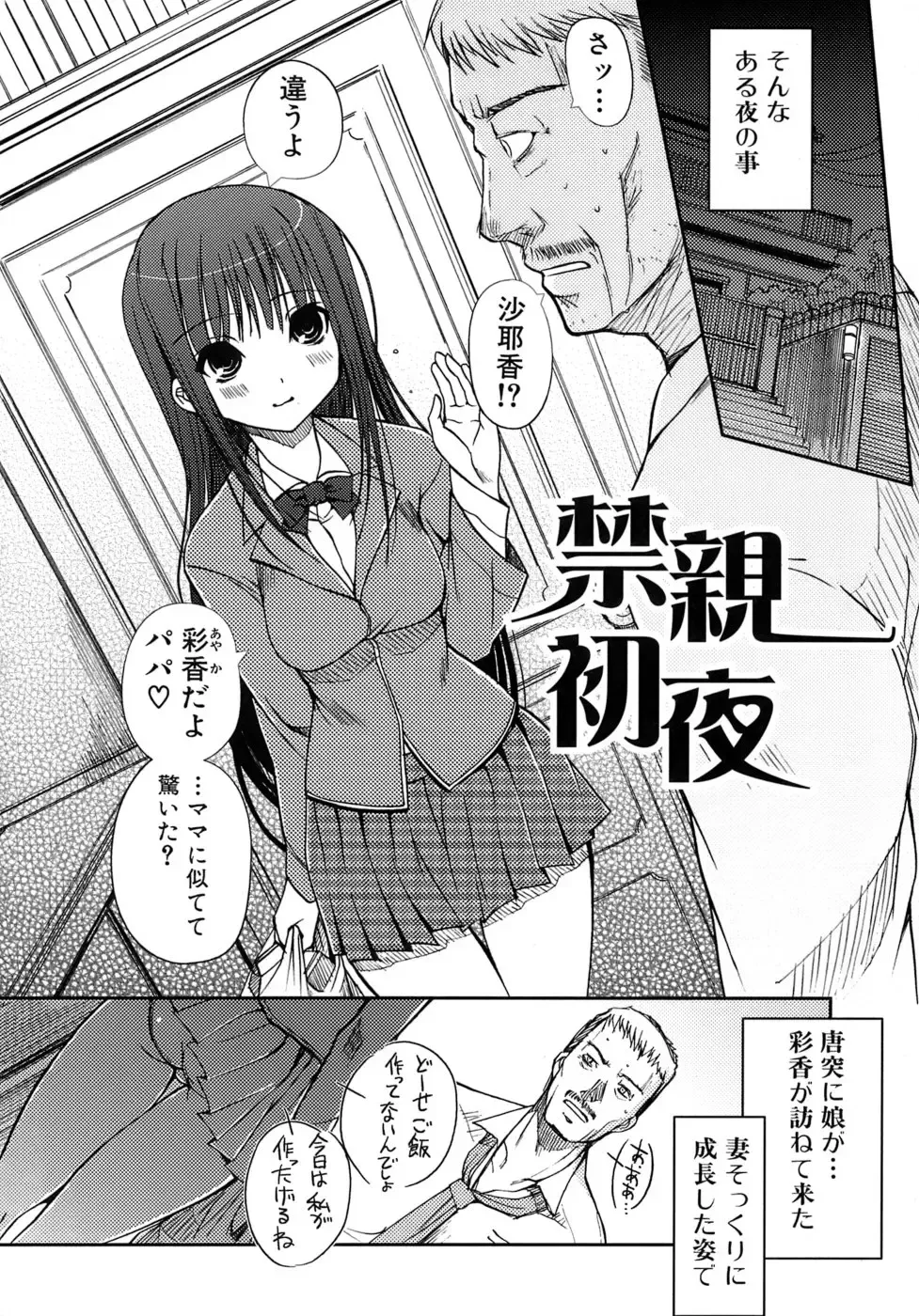 [Kiya Shii] Otome no Renai Jouji - The Maiden's Love Love Affair Fhentai - Page 97