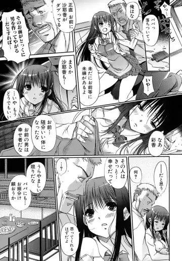 [Kiya Shii] Otome no Renai Jouji - The Maiden's Love Love Affair Fhentai - Page 100