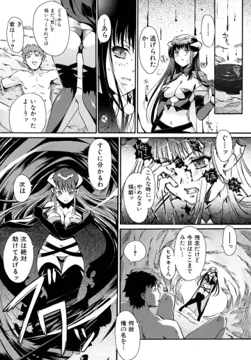 [Kiya Shii] Otome no Renai Jouji - The Maiden's Love Love Affair Fhentai - Page 115