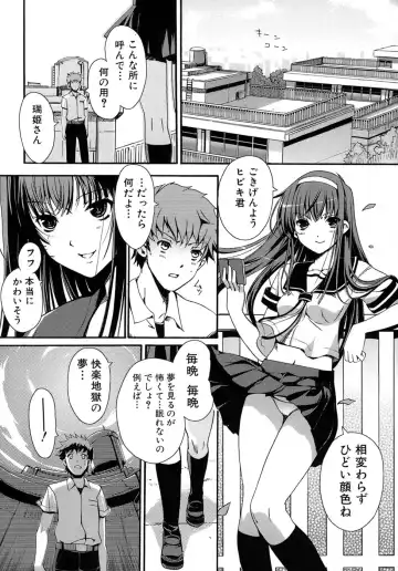 [Kiya Shii] Otome no Renai Jouji - The Maiden's Love Love Affair Fhentai - Page 117