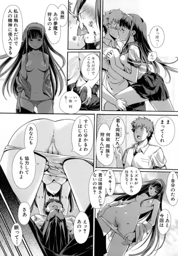 [Kiya Shii] Otome no Renai Jouji - The Maiden's Love Love Affair Fhentai - Page 120