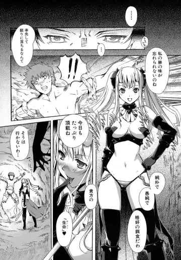 [Kiya Shii] Otome no Renai Jouji - The Maiden's Love Love Affair Fhentai - Page 121
