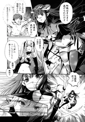 [Kiya Shii] Otome no Renai Jouji - The Maiden's Love Love Affair Fhentai - Page 122